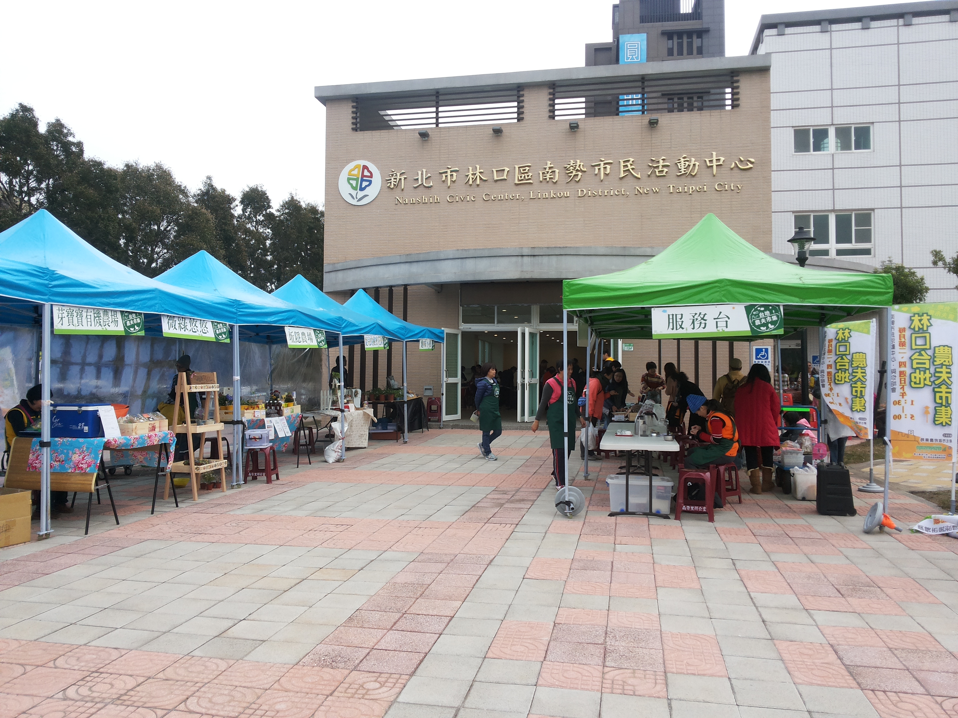 新北市農夫市集@林口台地農夫市集