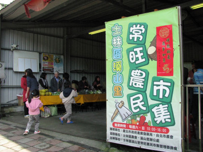 常旺農民市集