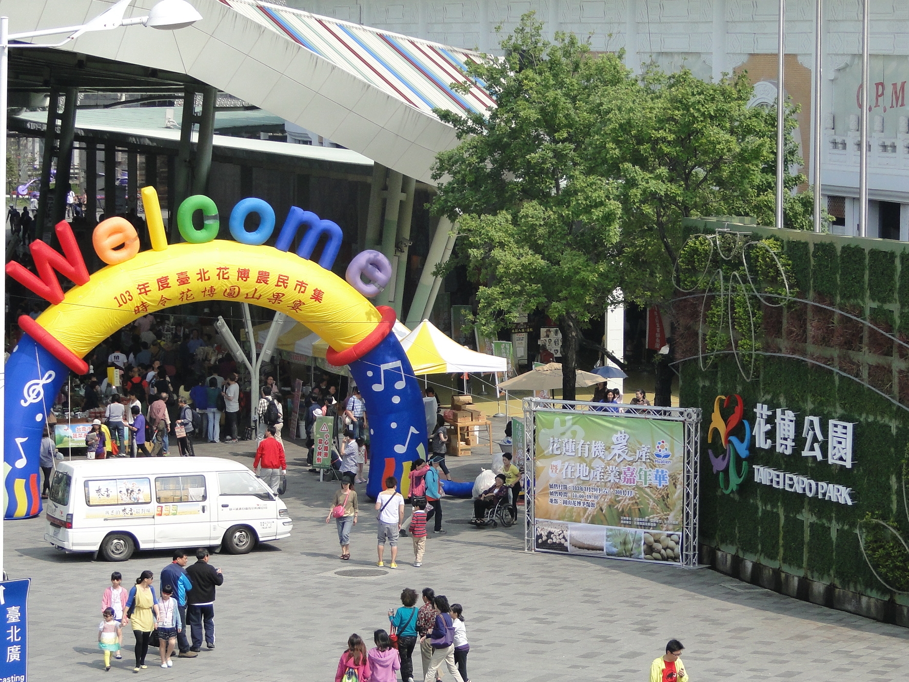 臺北花博農民市集